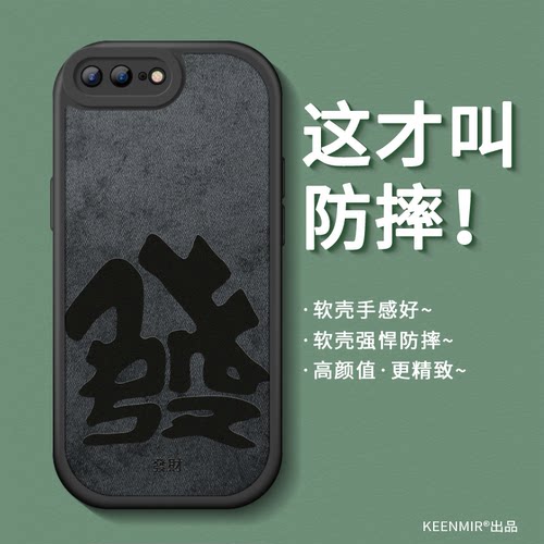 适用iPhone8Plus气囊防摔手机壳