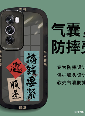 适用OPPOReno12手机壳新款男Reno12Pro书法文字opopreno外壳高端0pp0reno透黑耐脏reon全包防摔opppreno高级