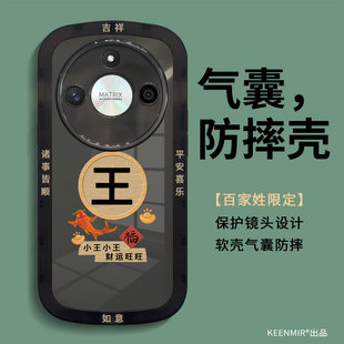 适用荣耀x50手机壳新款 华为x50i保护套男全包防摔honorx50gt百家姓高级感网红散热x5oi硅胶软叉五零i50x外壳