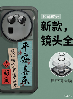 适用oppofindx6手机壳新款pro保护套男x6全包防摔0pp0网红潮牌fx6高级感超薄pr0透黑创意oppofinx耐脏软硅胶