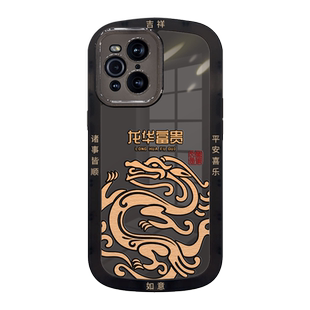 适用OPPOFindX3手机壳x3pro高级感外壳por新款轻薄散热opopfindx龙纹高端创意0pp0findx龙年限定find3防摔软