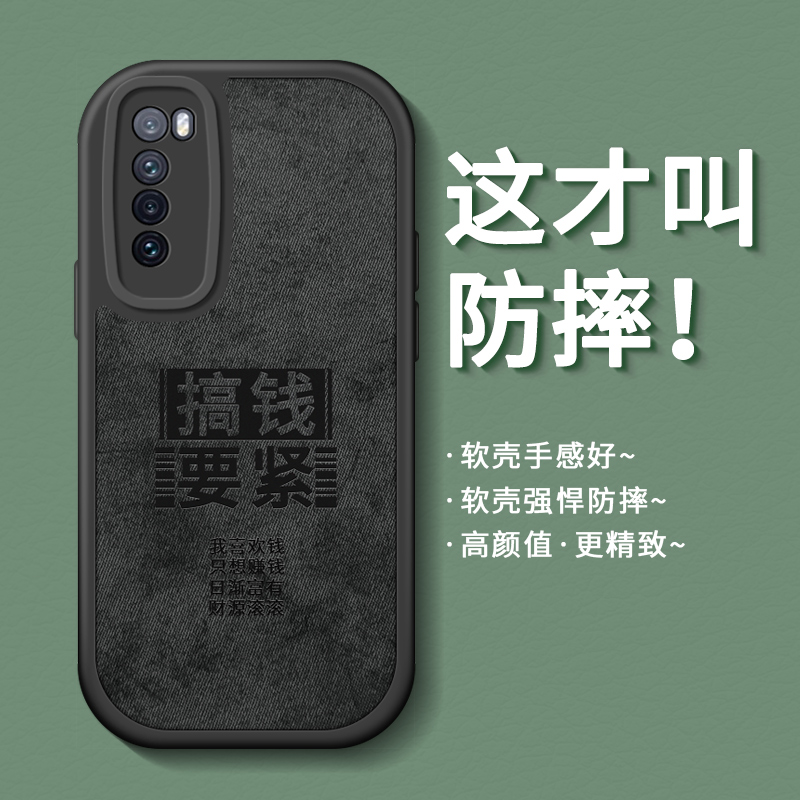 适用布纹硅胶华为nova7手机壳