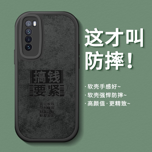 适用布纹硅胶华为nova7手机壳