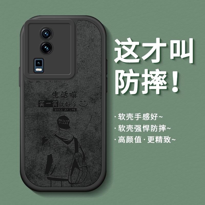 适用布纹硅胶iqooneo7系列手机壳