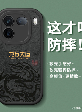 龙年手机壳适用iQOO12外壳vivoiqoo11pro本命年新款iq10液态硅胶iqqo9镜头保护iooq8高级感iq0011s全包防摔软