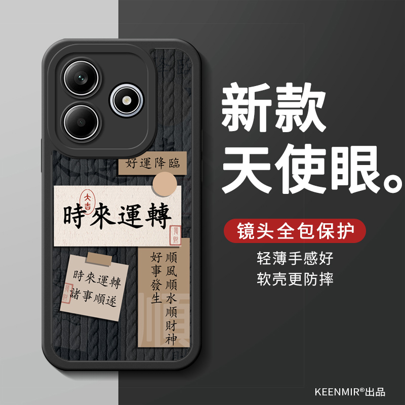 适用红米note系列手机壳新款创意