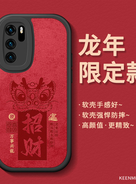 2024年新年手机壳适用华为p40套红色p40pro+高级感龙年p4o硅胶pro十过年招财por本命年磨砂散热全包外壳喜庆