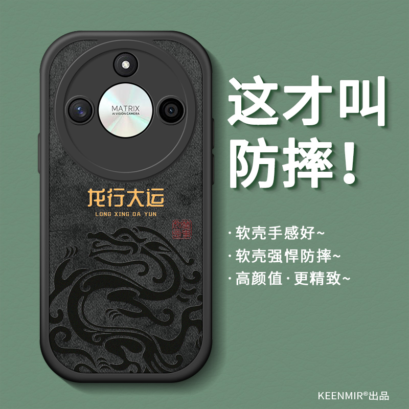 荣耀x系列手机壳龙年新款防摔壳