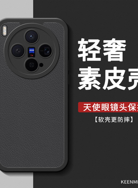 适用vivox300手机壳x200promini新款x100s耐脏素皮x90保护套轻薄x80纯色简约磨砂x60t硅胶软外壳男士全包防摔