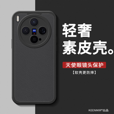 适用vivox300系列手机壳新款素皮