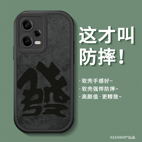 适用布纹红米note12pro手机壳