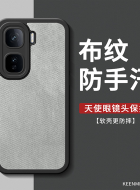 适用iqooneo11手机壳vivoneo10pro新款neo9防手汗7竞速版保护套8布纹neo5高级感3简约纯色6se耐脏全包防摔软