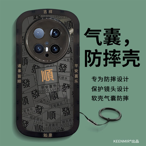 适用防摔华为mate70手机壳高颜值