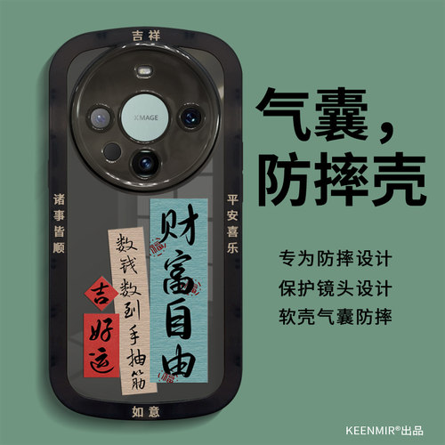 适用透黑华为mate60系列手机壳