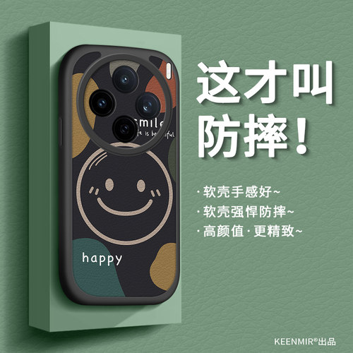 适用vivoX200ultra手机壳新款