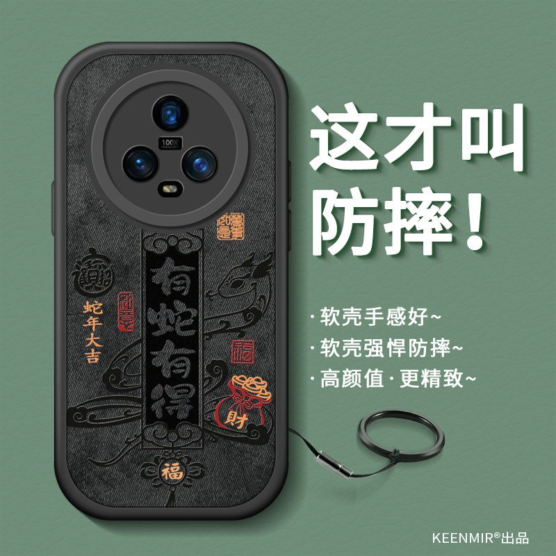 荣耀magic5手机壳适用2025本命年