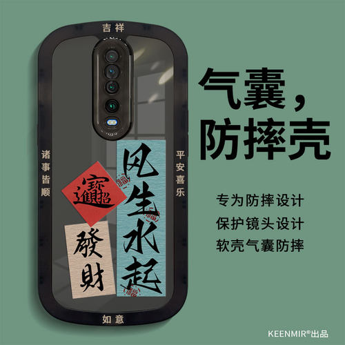 适用透黑硅胶红米k30系列手机壳