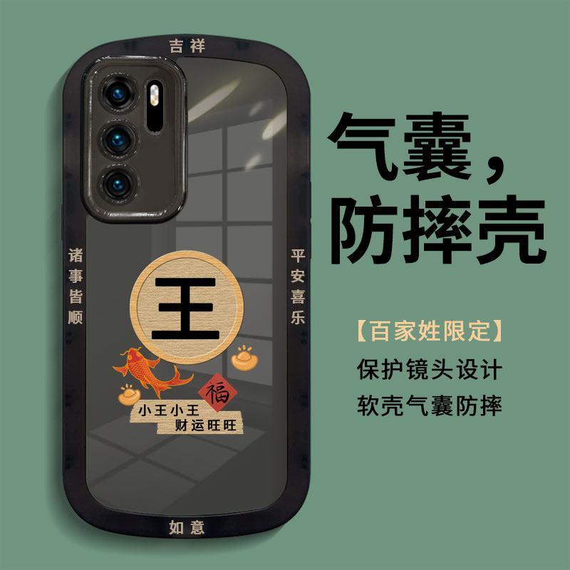 适用透黑硅胶华为p40系列手机壳