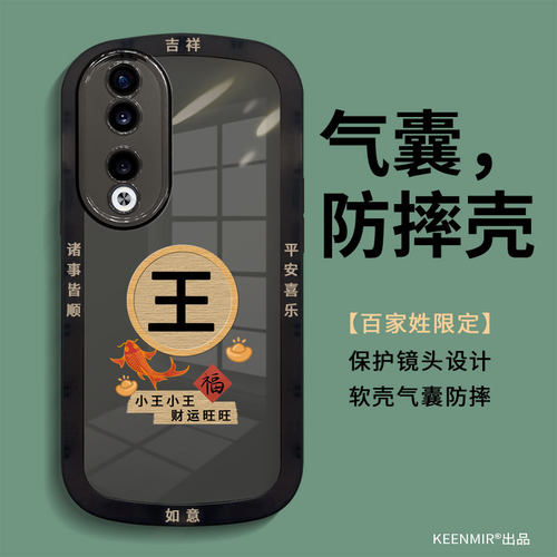 适用透黑硅胶荣耀90系列手机壳