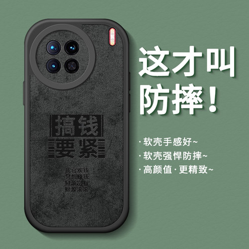 适用布纹硅胶vivox90系列手机壳