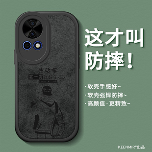 适用华为nova12pro手机壳新款 novo网红潮牌小众n12卡通磨砂后外壳 高级感nova12全包防摔硅胶软por保护套男士