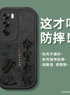 适用OPPOReno12手机壳11pro新款男rone10高级感opopreno9外壳文字0pp0reno8全包防摔7se创意rene6软壳5k硅胶4