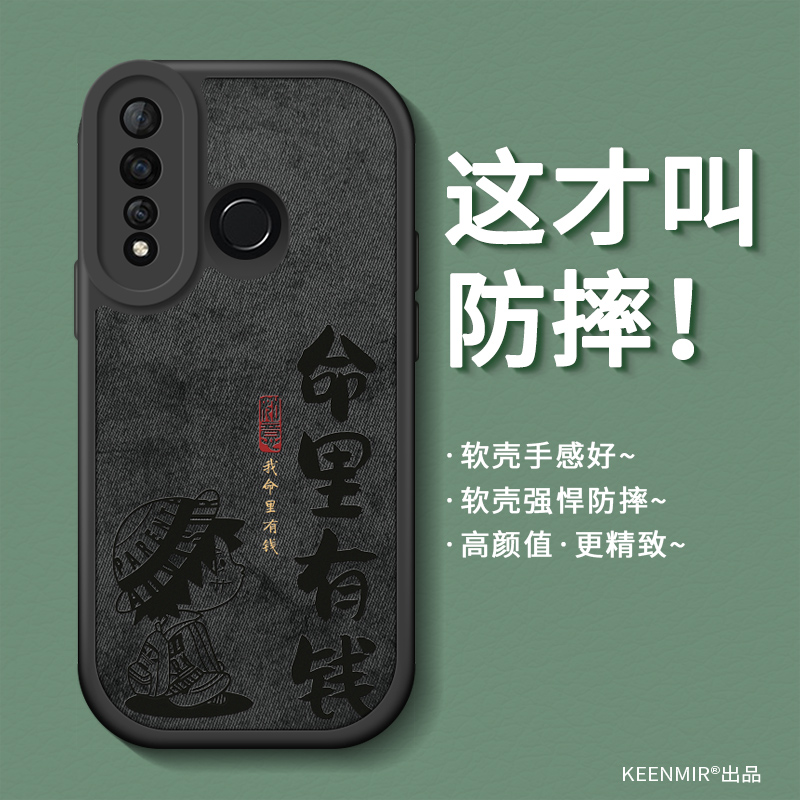 适用防摔硅胶华为nova4手机壳