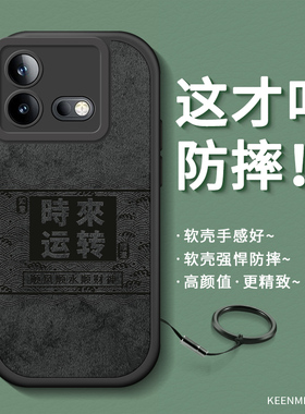 适用iQONeo8手机壳带挂绳新款vivoiqooneo8pro外壳高级感por文字创意ipooneo时来运转iqqoneo全包防摔软iqneo