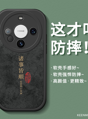 适用华为mate60pro新款手机壳mate60高级感网红por硅胶保护套男meta网红超薄mt60全包防摔m60磨砂散热p0r黑色