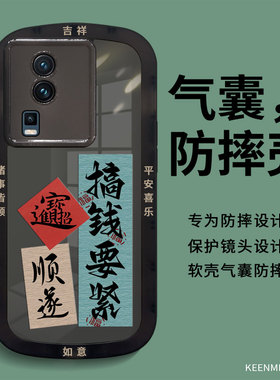 适用iQOONeo7se手机壳vivoiQOOneo7新款高级感neo7竞速版套镜头保护noe硅胶软iq00neo全包防摔ne07创意文字潮