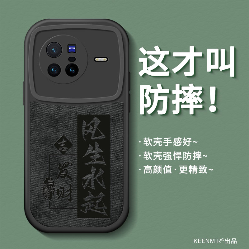 适用布纹硅胶vivox80手机壳