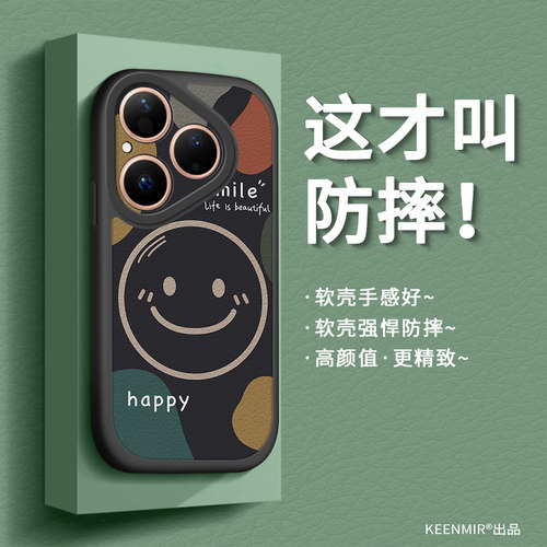 适用华为pura80系列手机壳新款