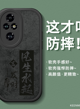 适用华为荣耀200手机壳文字200pro硅胶全包防摔por新款男士高级感创意软外壳honor镜头保护高端黑色耐脏磨砂