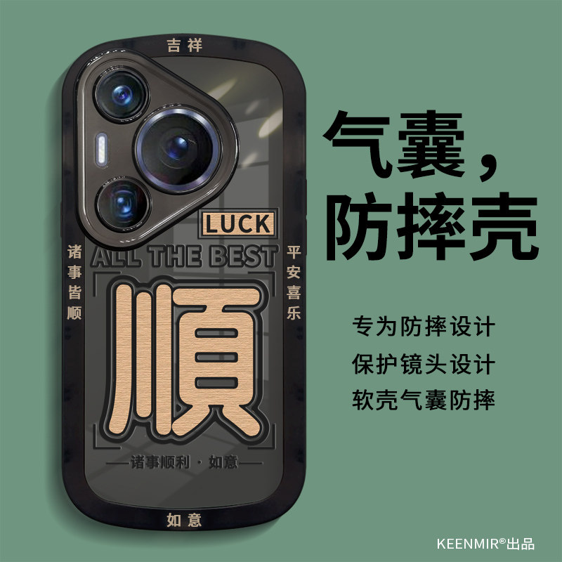 适用华为P70Pro手机壳新款Pura70外壳高级感por网红个性潮牌p7o硅胶保护套软全包防摔pr0轻薄透黑高端创意壳