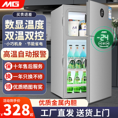 MG家用一级能效双门小冰箱