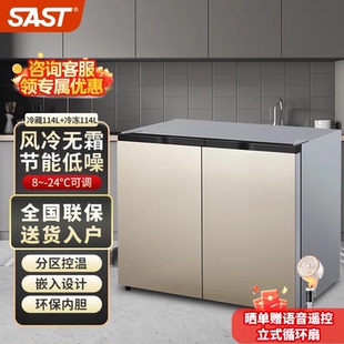 SAST/先科卧式冰箱嵌入式冰柜家用风冷无霜双门橱柜厨房冷柜冰箱