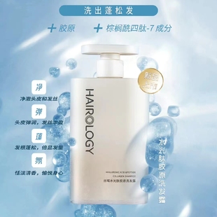 丝域养发馆水光肽胶原洗发水护发素蓬松修护补水改善毛躁洗发露