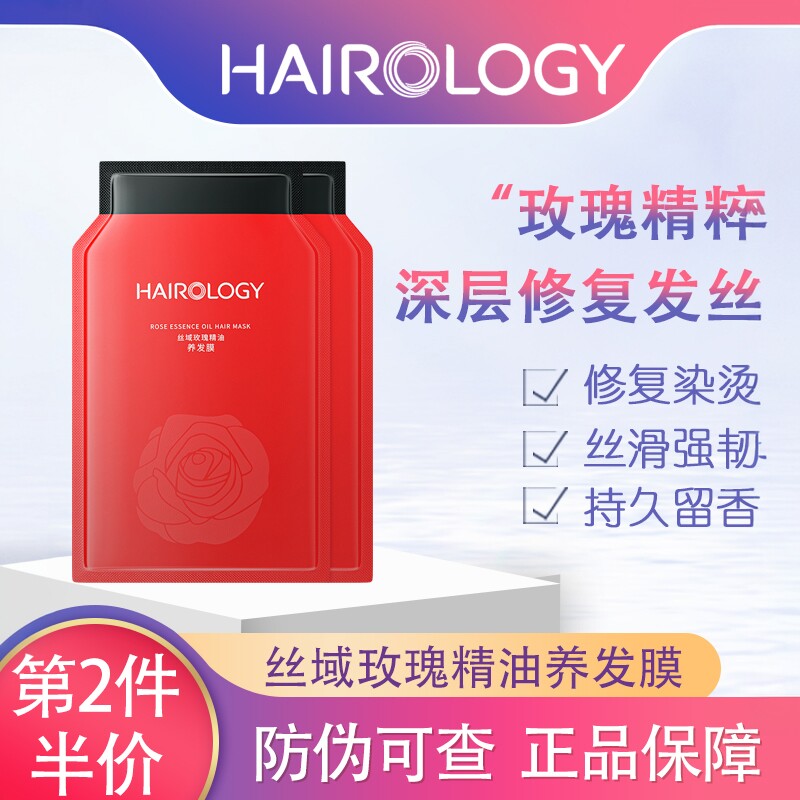 丝域玫瑰养发乳发丝柔顺滋润改善毛躁精油养发膜持久留香润发乳