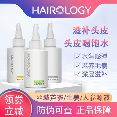 滋养头皮丝域养发补水滋润