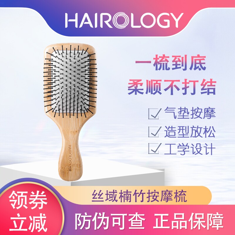 丝域楠竹按摩梳 养发馆正品 大板梳 新款梳子  气囊梳子 头皮按摩