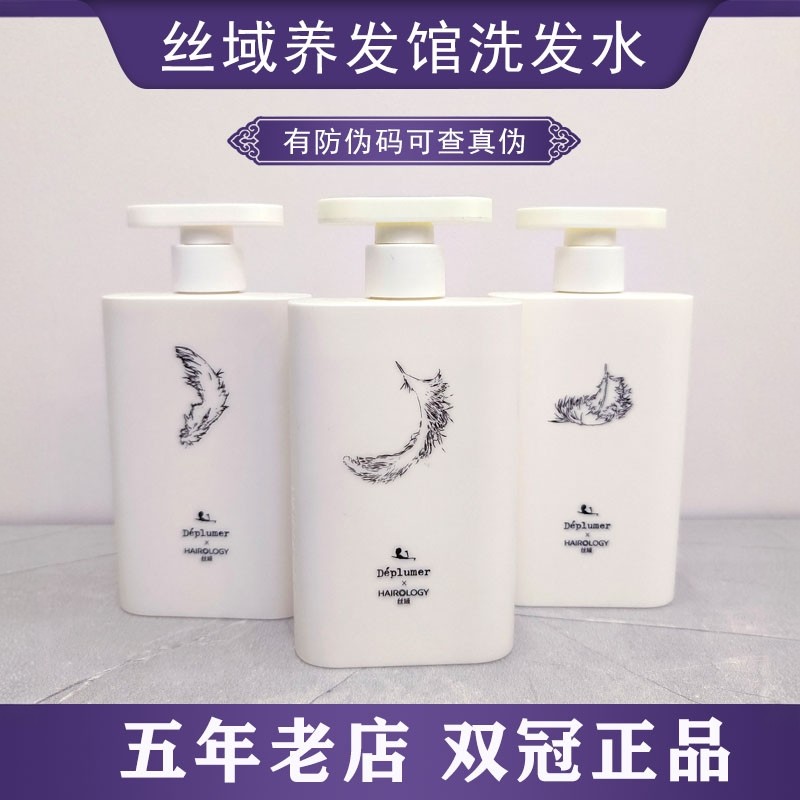 丝域养发洗发水松木香氛洗发露护发素沐浴露持久留香滋润乌木檀香