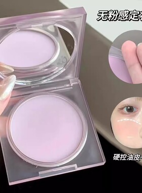 无粉感定妆膏冻粉饼持久定妆