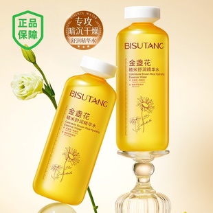 保濕 金盞花糙米舒潤精華水500ml大瓶裝 女收縮毛孔干皮鎖水滋潤