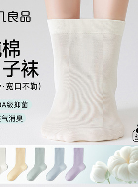 袜子女款中筒袜2026新款女士防臭吸汗透气白色月子袜纯棉堆堆袜