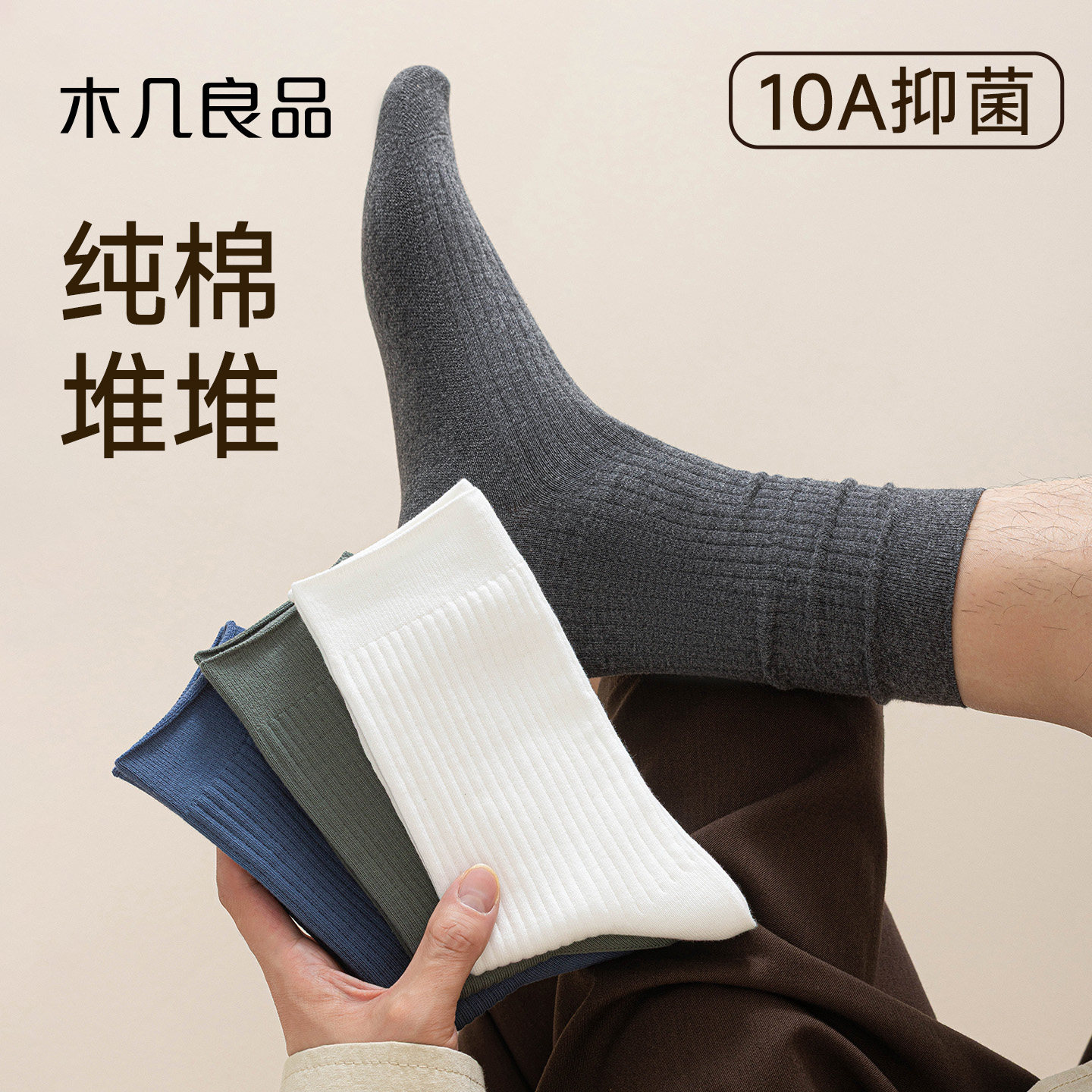 袜子男纯棉青少年堆堆袜秋冬中筒袜无骨抗菌防臭吸汗长袜棉袜男款,女士内衣/男士内衣/家居服,中筒袜,淘宝优惠券,粉丝福利购,淘宝优惠卷