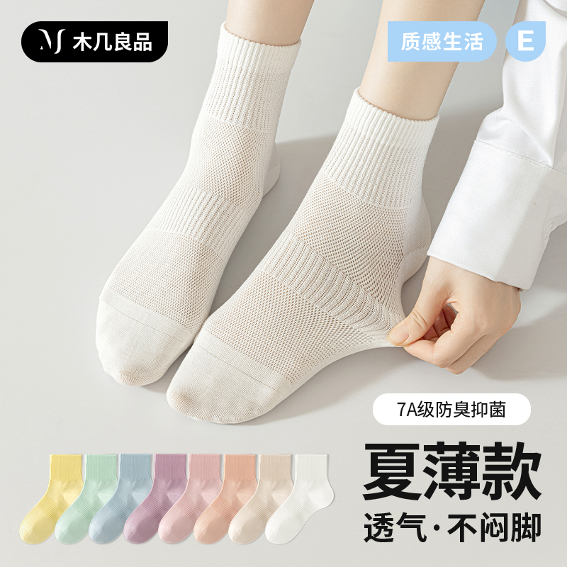 夏季薄款防滑不掉跟女士短袜