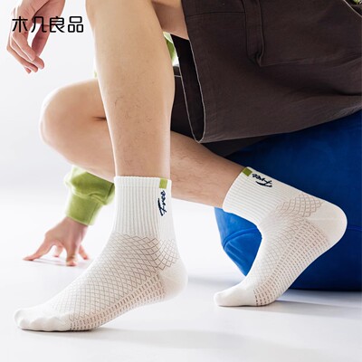 男士袜子夏季薄款网眼抗菌透气