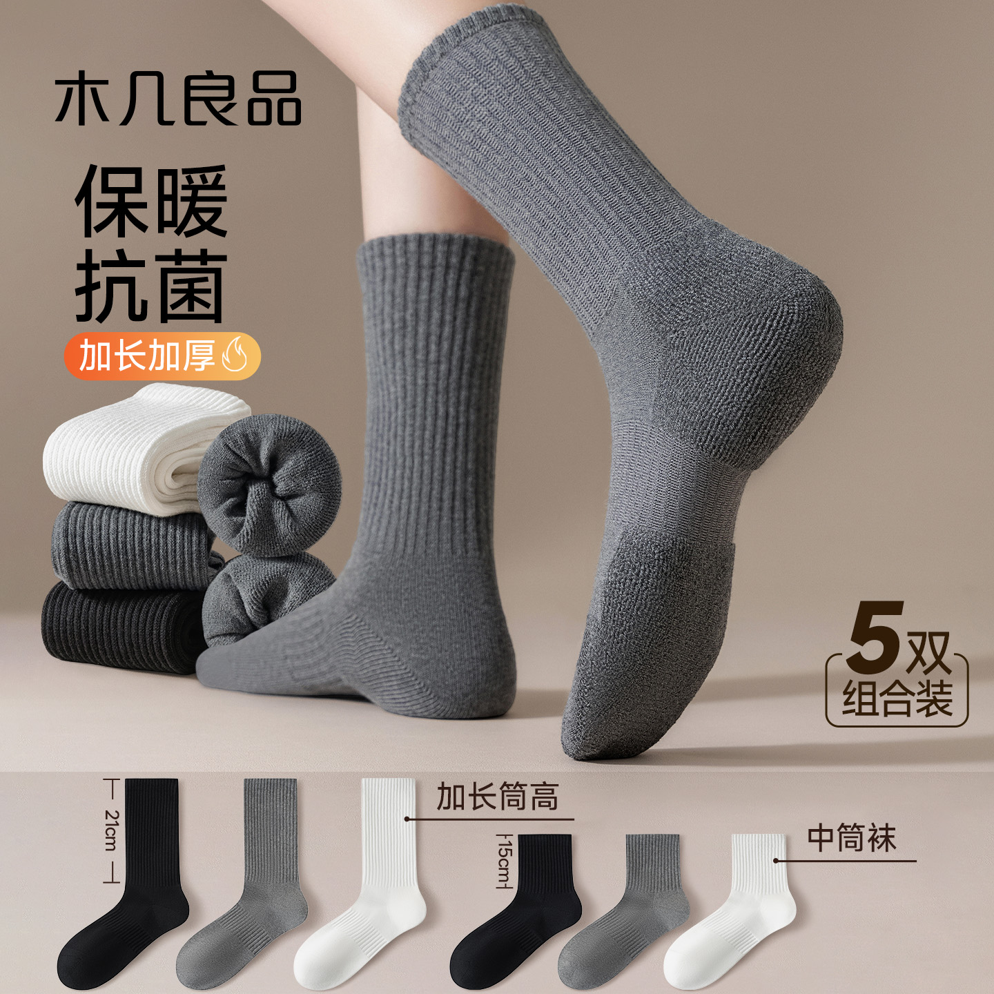 木几良品袜子女秋冬棉保暖毛圈袜