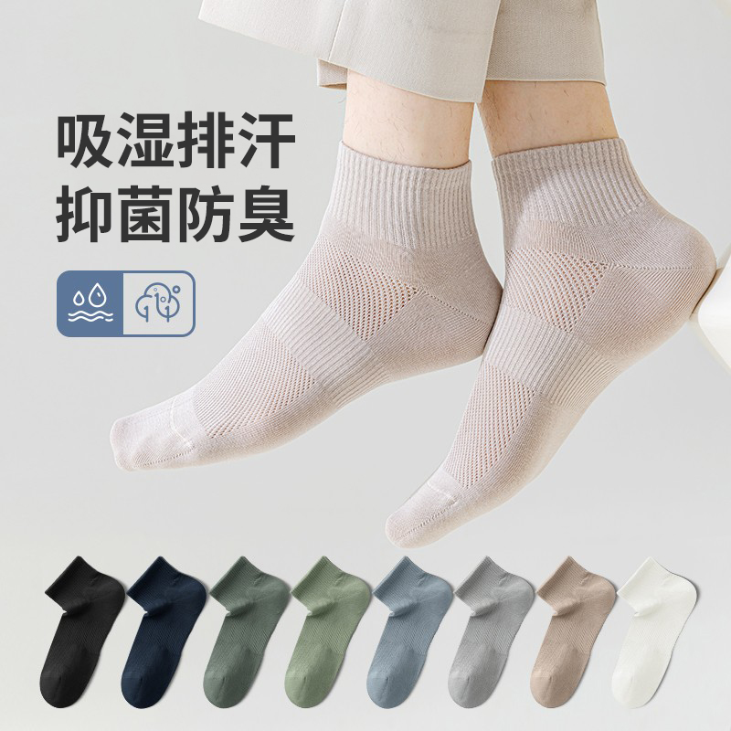 木几良品休闲防臭夏季男士短袜