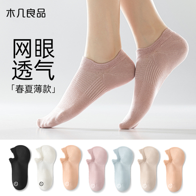 夏季薄款透气纯棉浅口隐形船袜